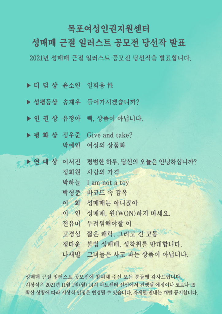 당선작발표-001-724x1024.png