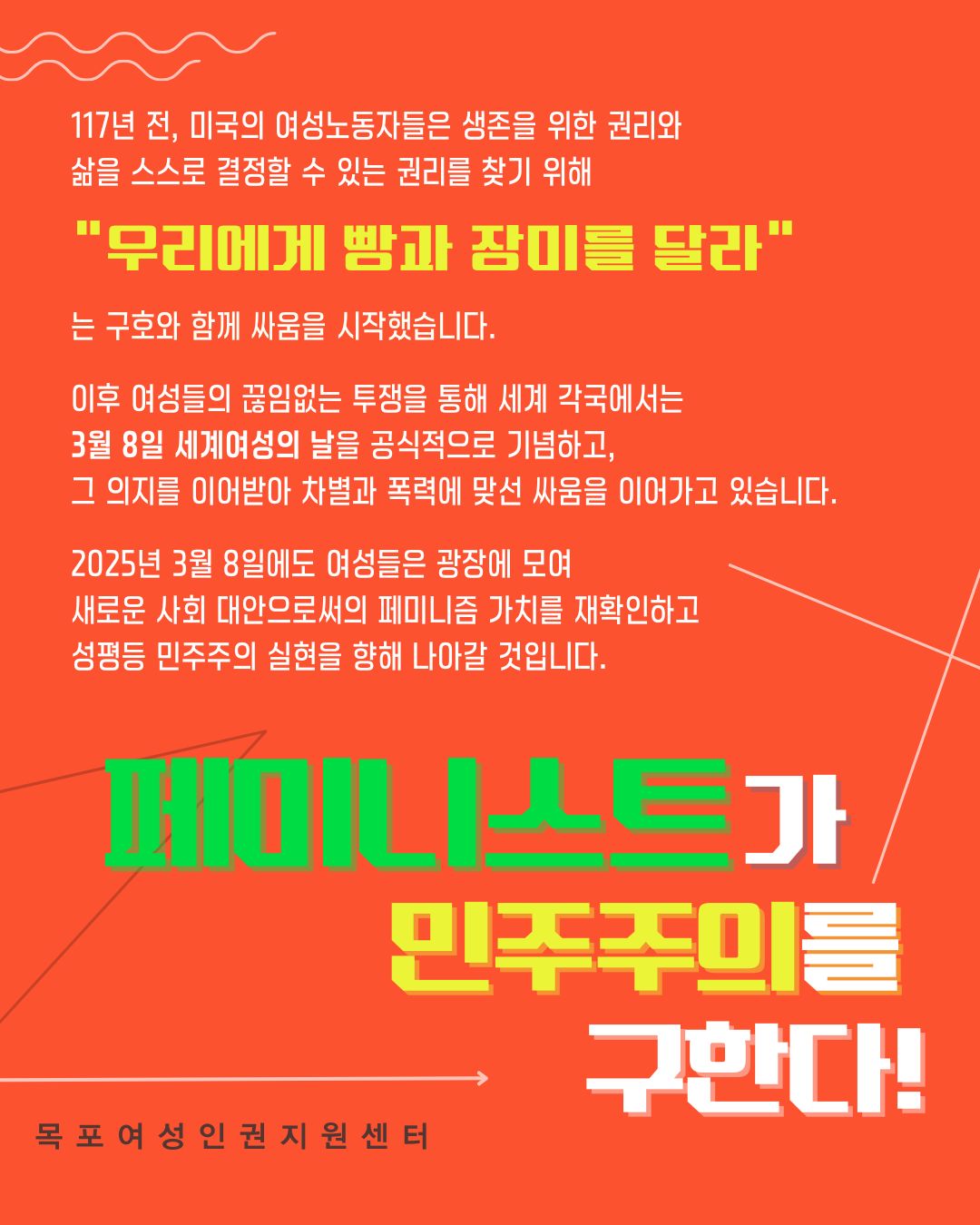 2025_38세계여성의날_카드뉴스.jpg
