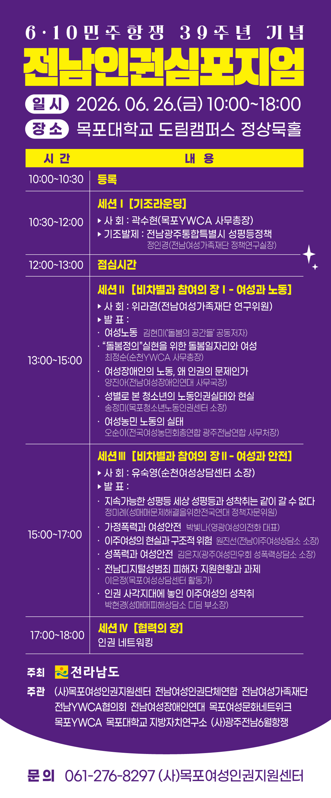 심포지엄_재수정최종.png